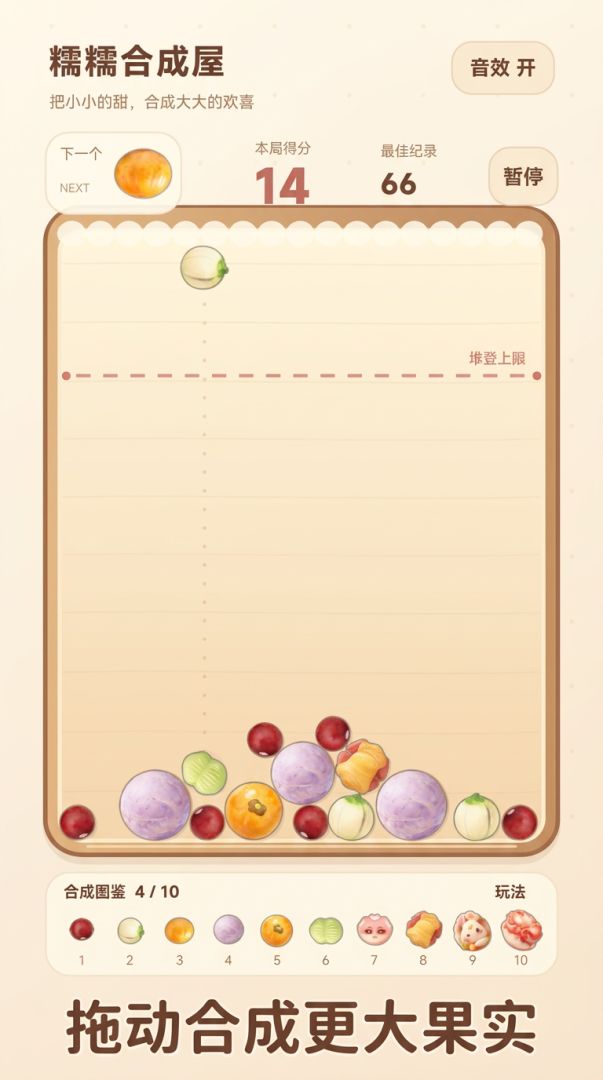 商商合成屋游戏截图