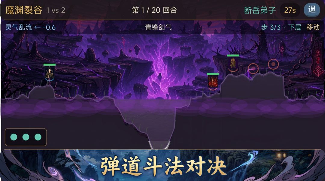 道心游戏截图