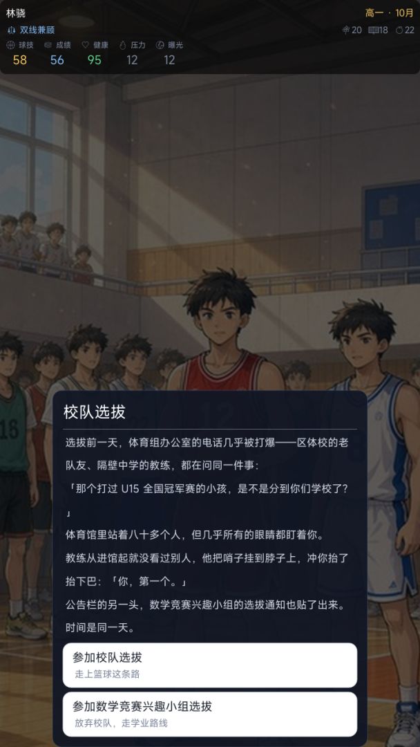 北大还是北卡游戏截图