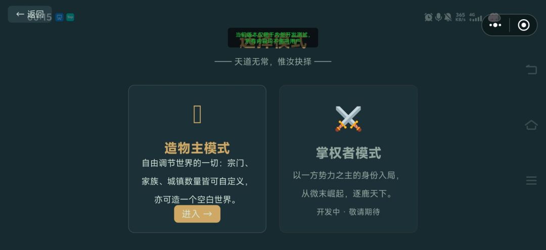 偌大的修仙世界游戏截图