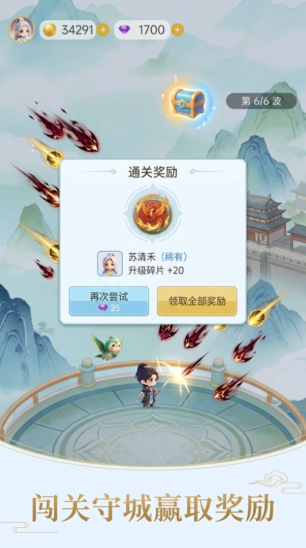 仙侠守城游戏截图