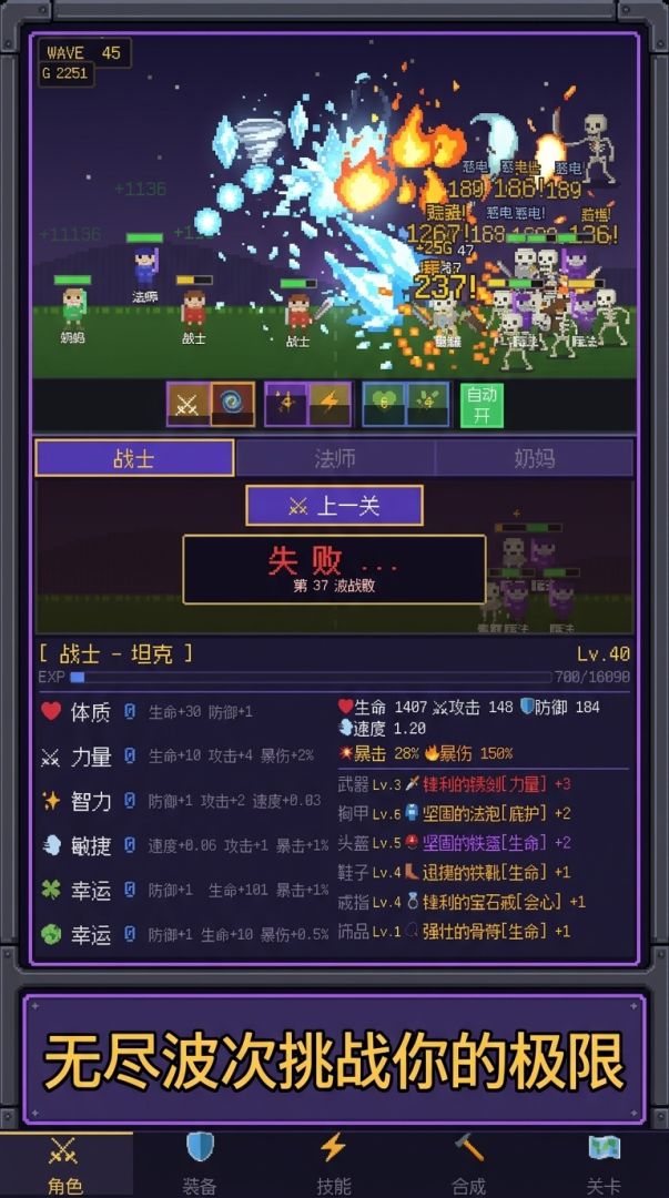 像素勇者大冒险游戏截图
