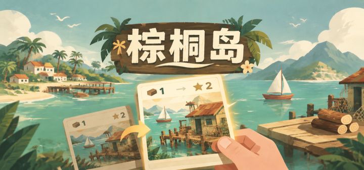 棕桐岛 封面