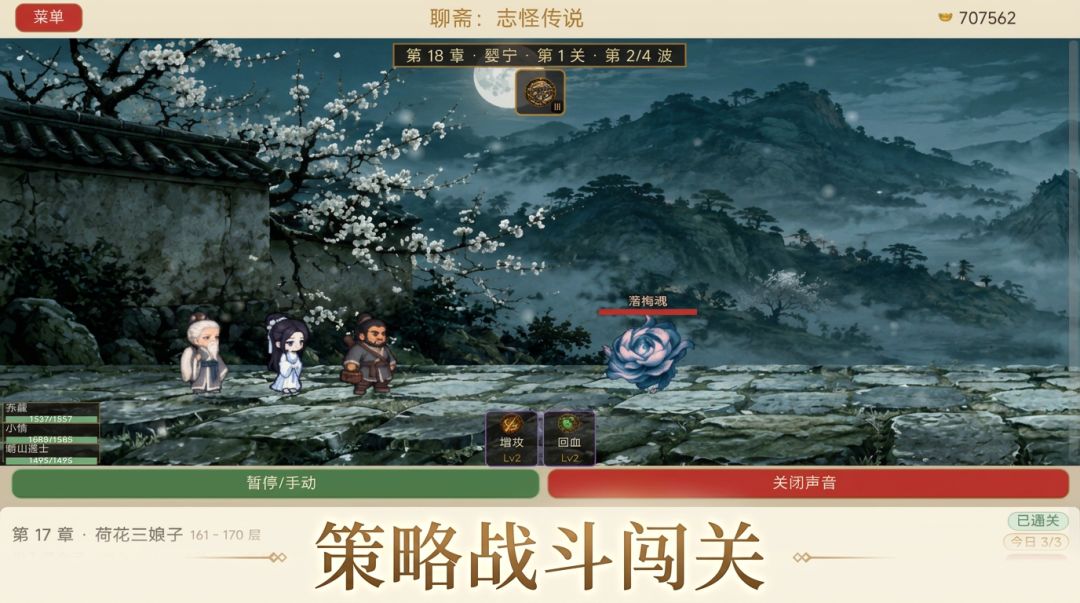 聊斋:志怪传说游戏截图
