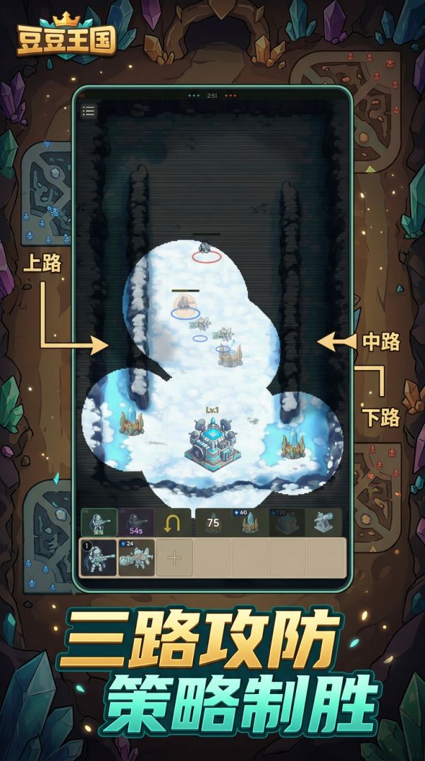 豆豆王国游戏截图