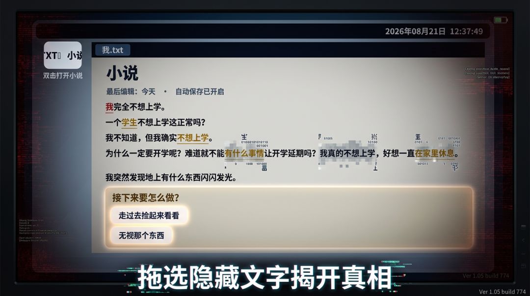 521：被封锁的哈特游戏截图