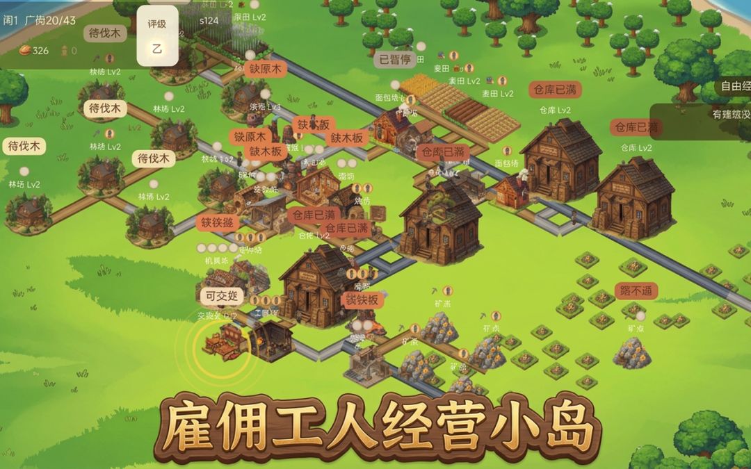 岛工坊游戏截图