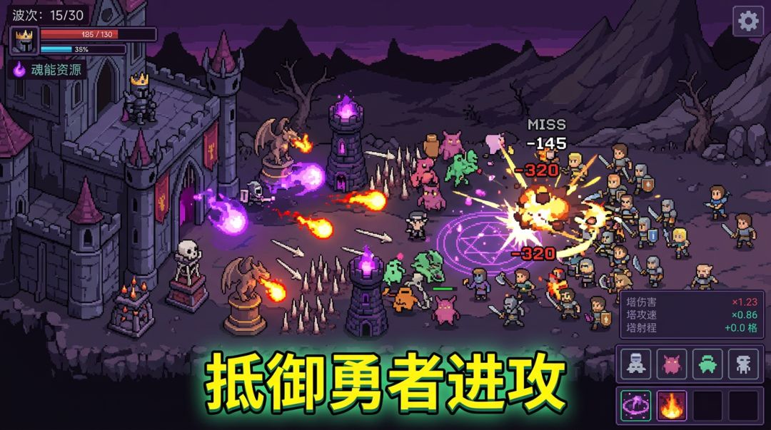 魔王重生：我可不想被勇者打死游戏截图