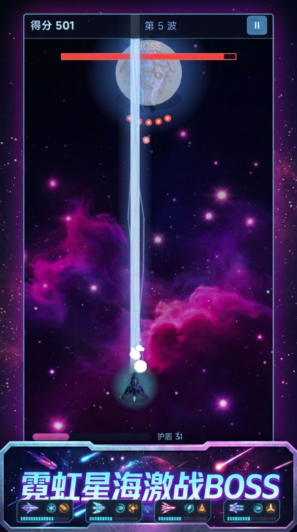 星海突围游戏截图