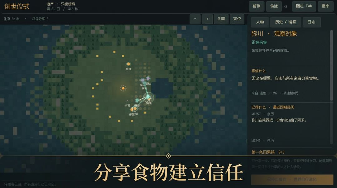 第一因游戏截图