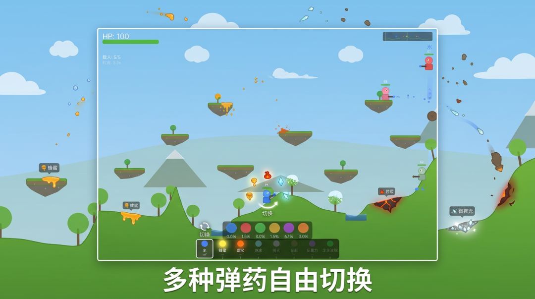 溅射风暴游戏截图