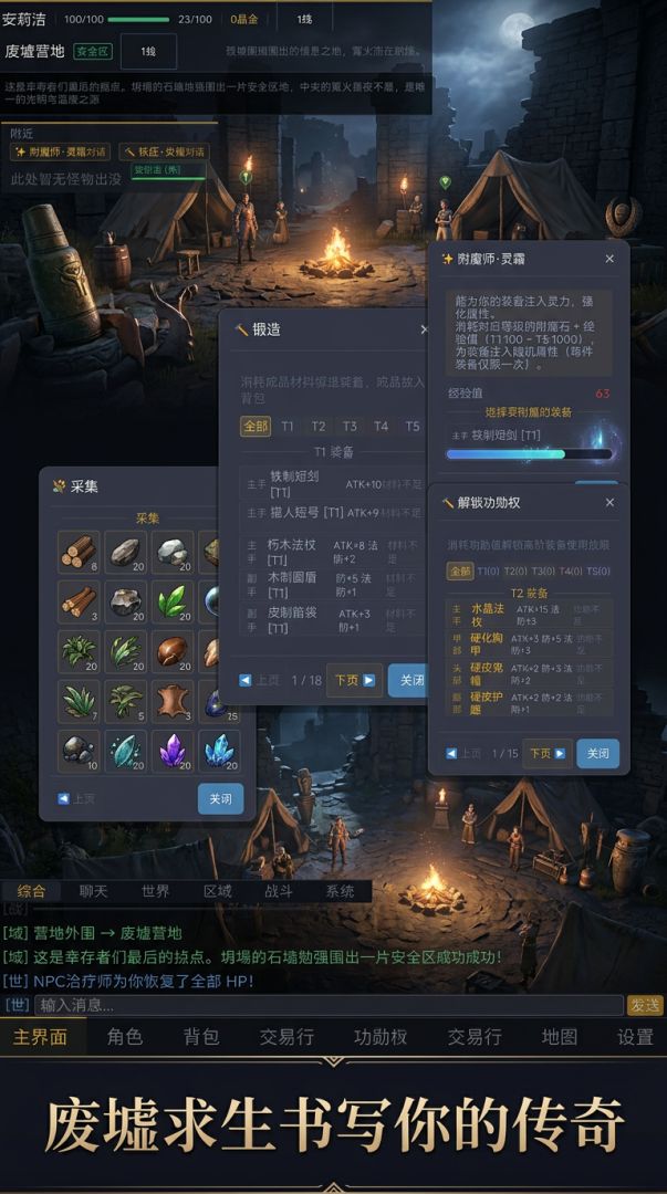 源墟：折枝录游戏截图