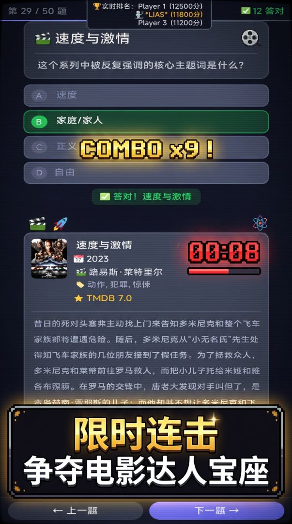 16型电影冒险游戏截图