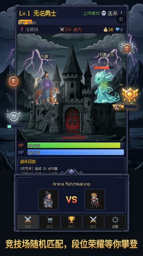 暗夜传说游戏截图