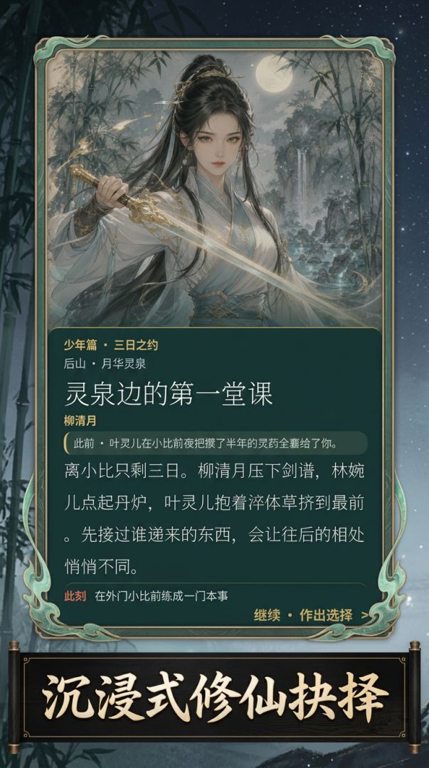 照世游戏截图
