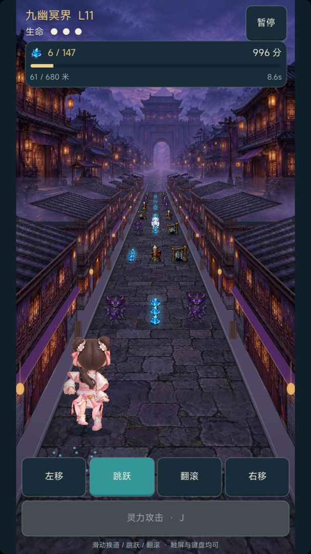 师兄们快跑游戏截图