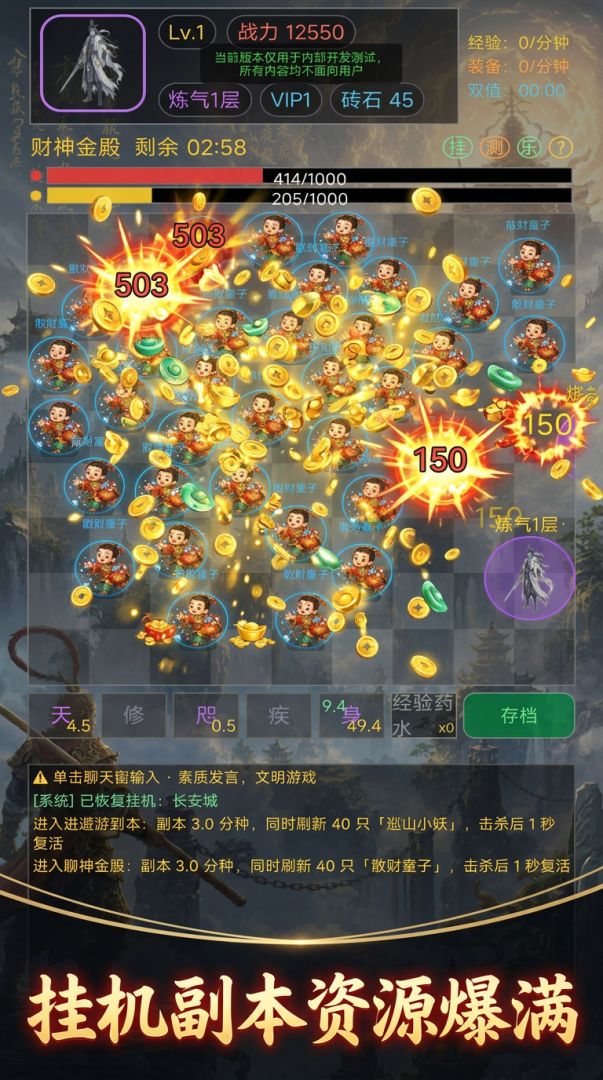 脚踏灵山游戏截图