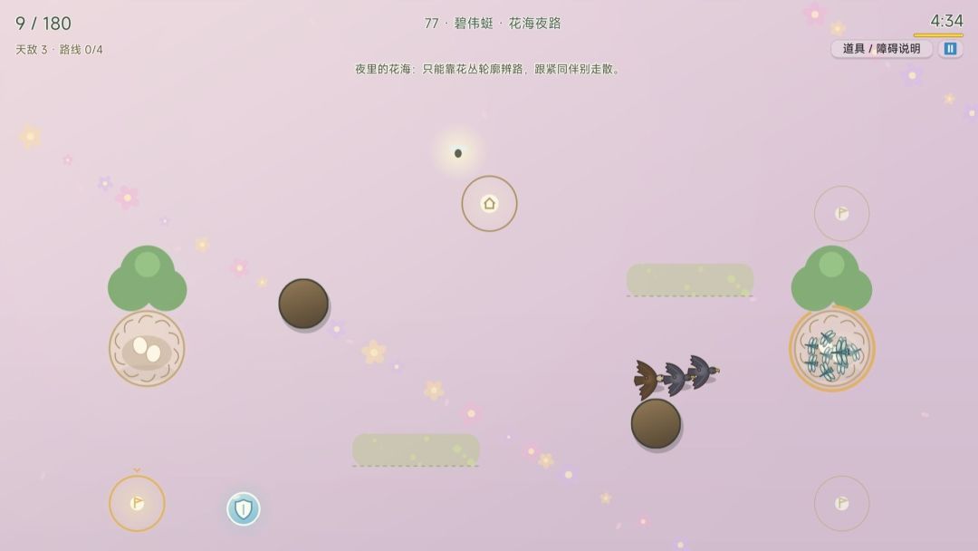 现在就回家游戏截图