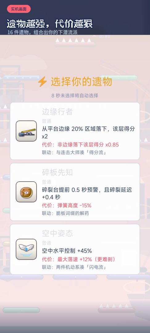 是帅比就下一百层游戏截图