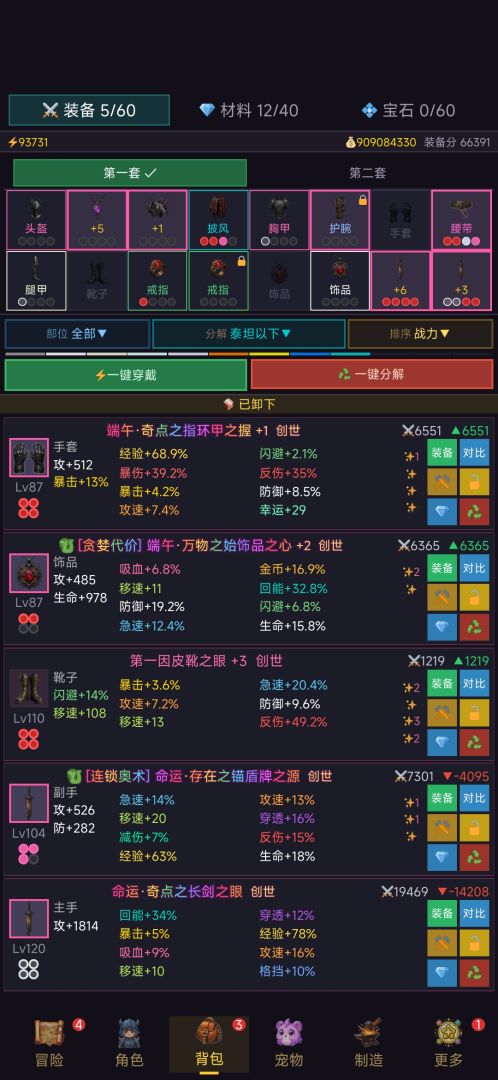暗黑挂机:魔兽录游戏截图