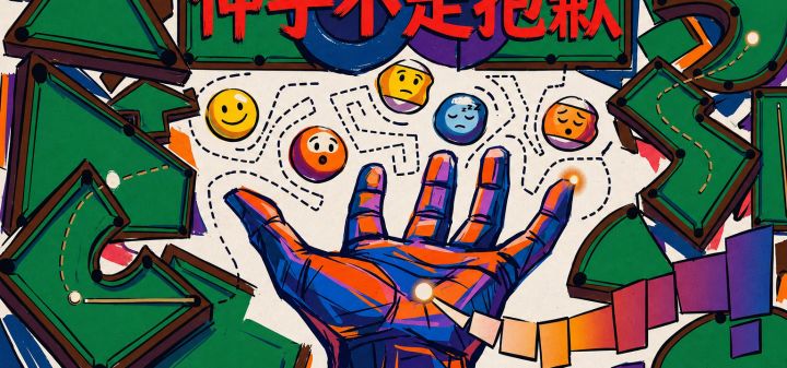 伸手不是抱歉 封面