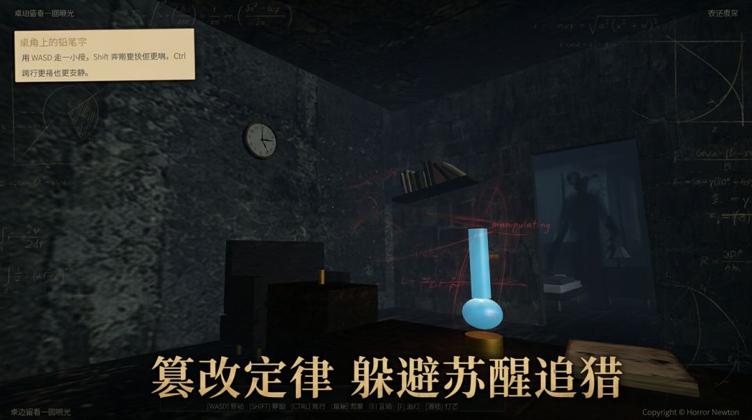 恐怖牛顿游戏截图