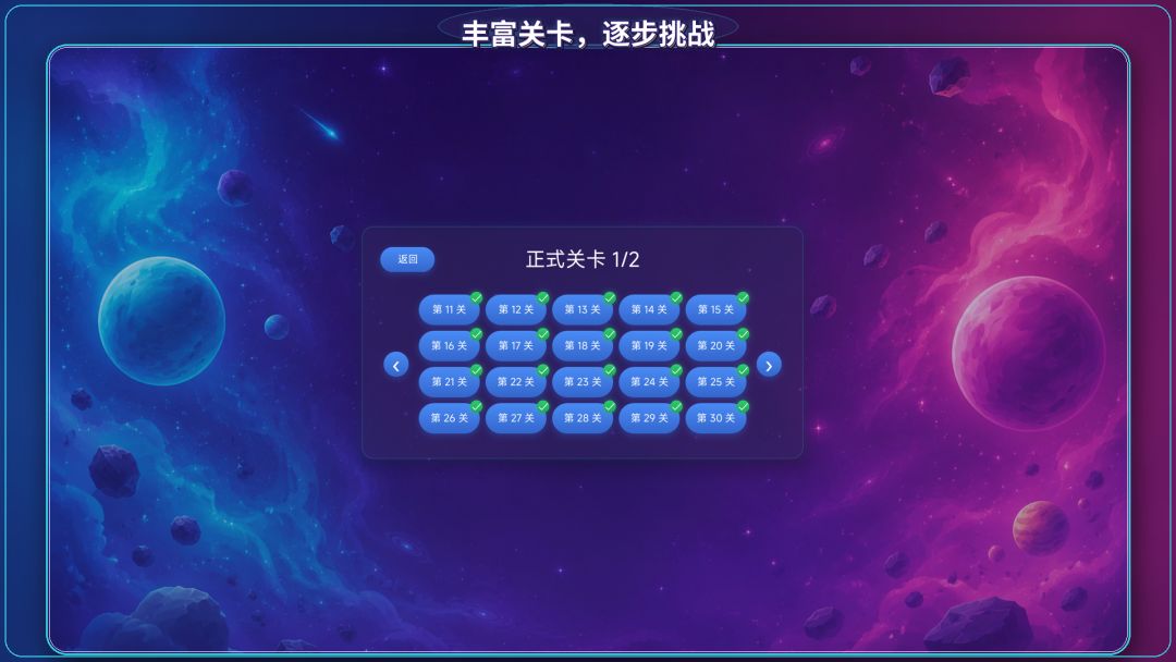 跃迁世界游戏截图