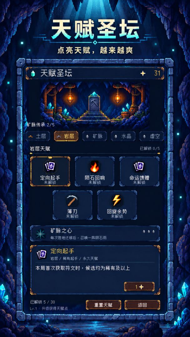 丢个镐子:肉鸽游戏截图
