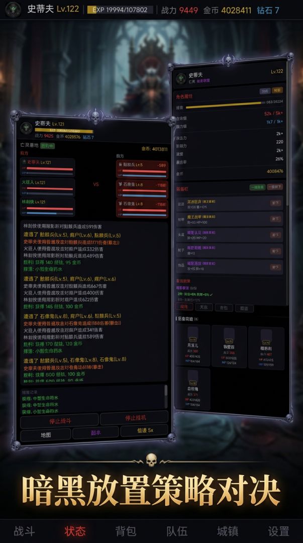 魔王之旅游戏截图