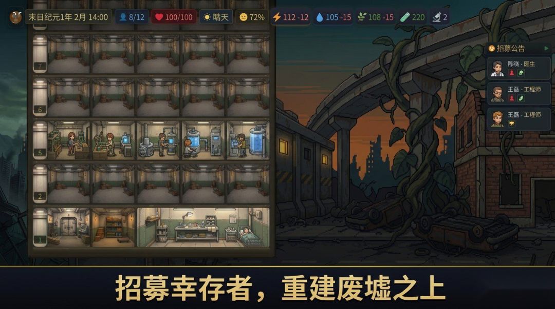 废墟之上游戏截图