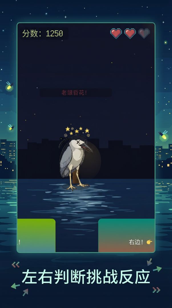 夜师傅的眼神锁定游戏截图