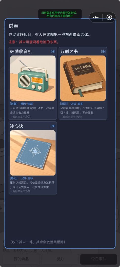 今天开始做邪神游戏截图