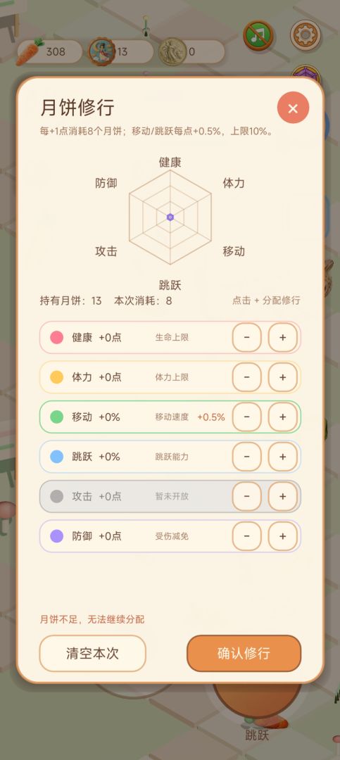 Jump Jump 跳跳兔游戏截图