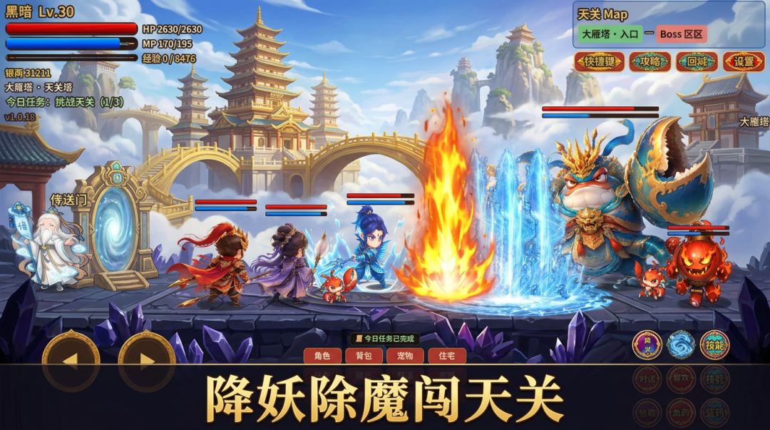 幻想西游游戏截图