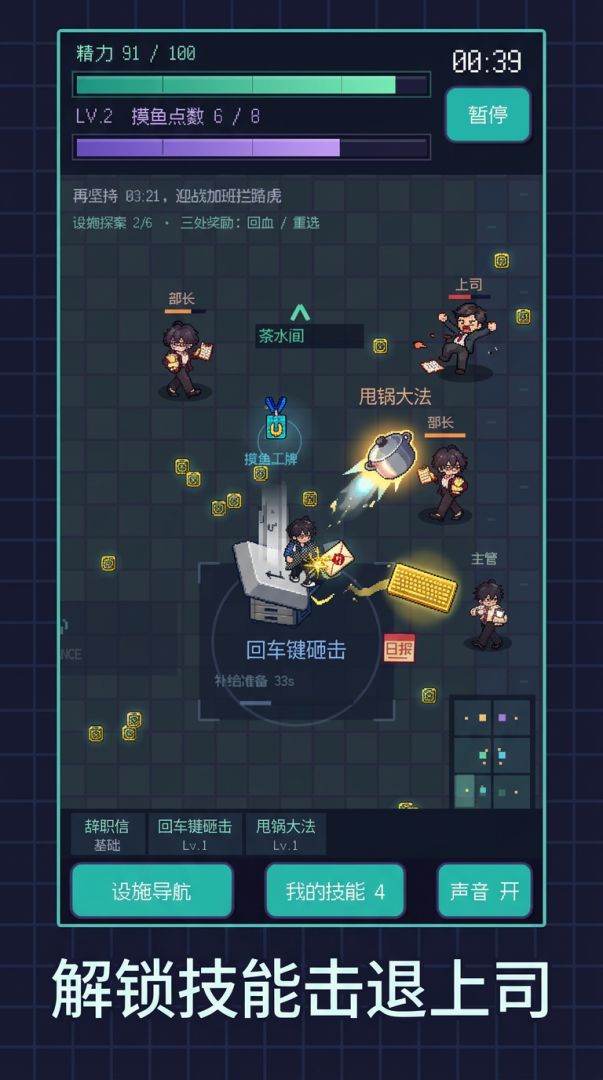 疯狂打工人游戏截图