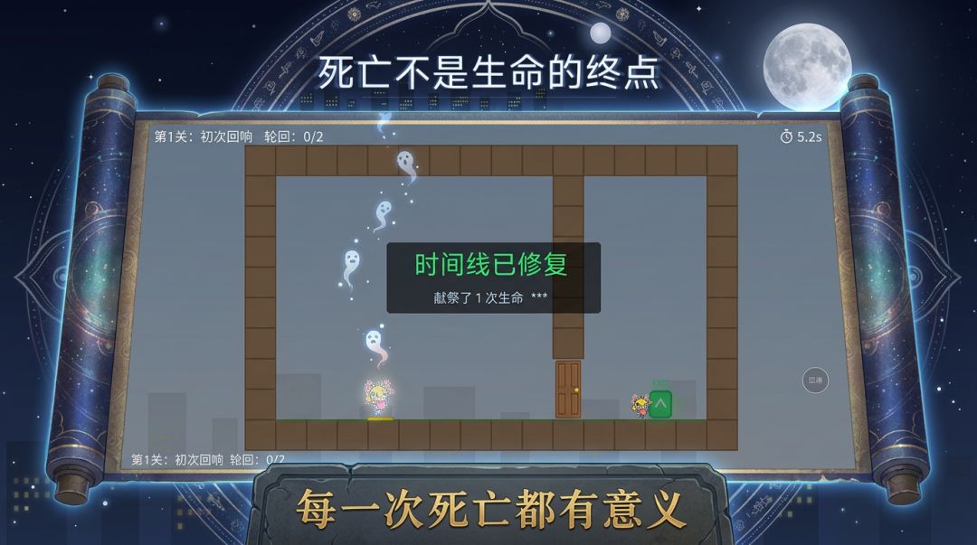 死亡不是生命的终点游戏截图