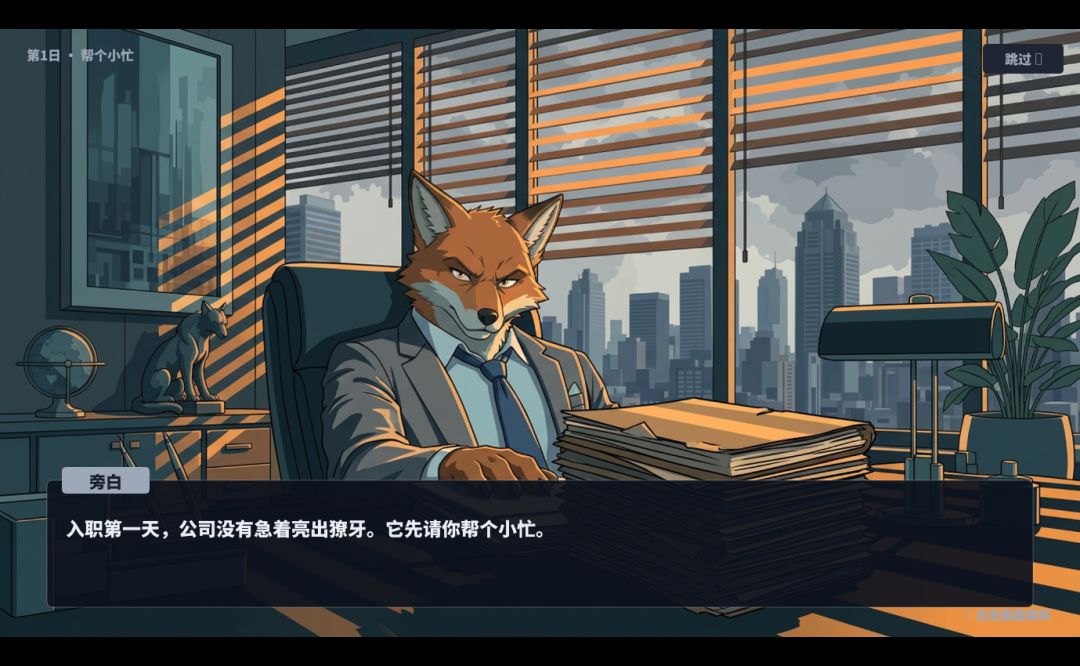 动物公司游戏截图