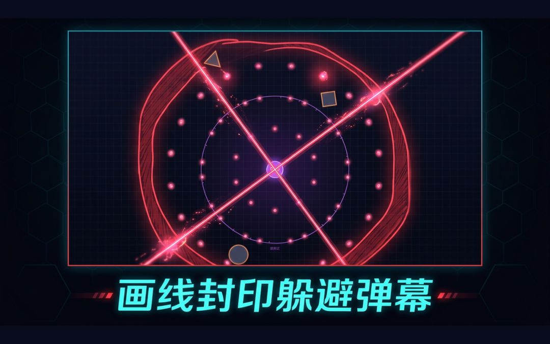 画地为牢游戏截图