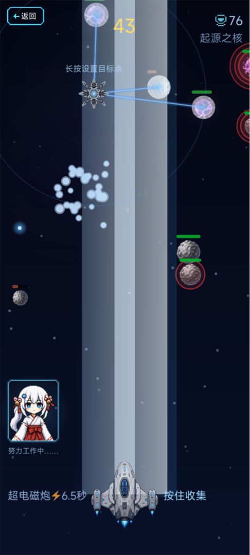 星域拓荒游戏截图