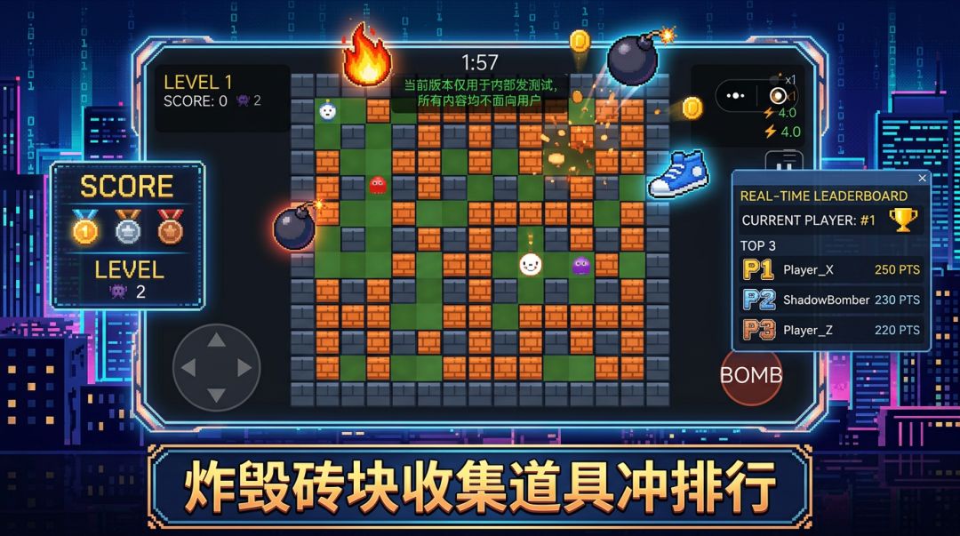 爆爆堂游戏截图