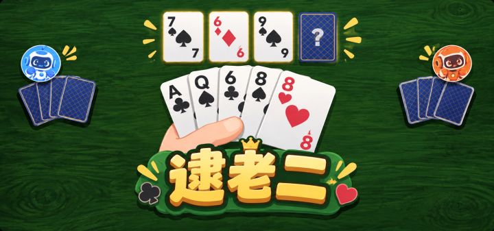 逮老二 封面