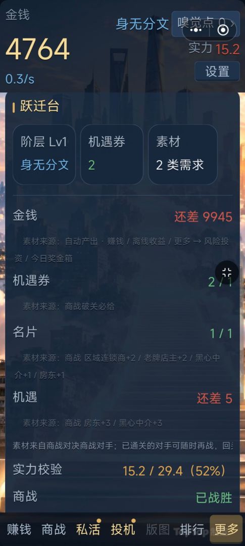 从一块钱开始成为首富游戏截图