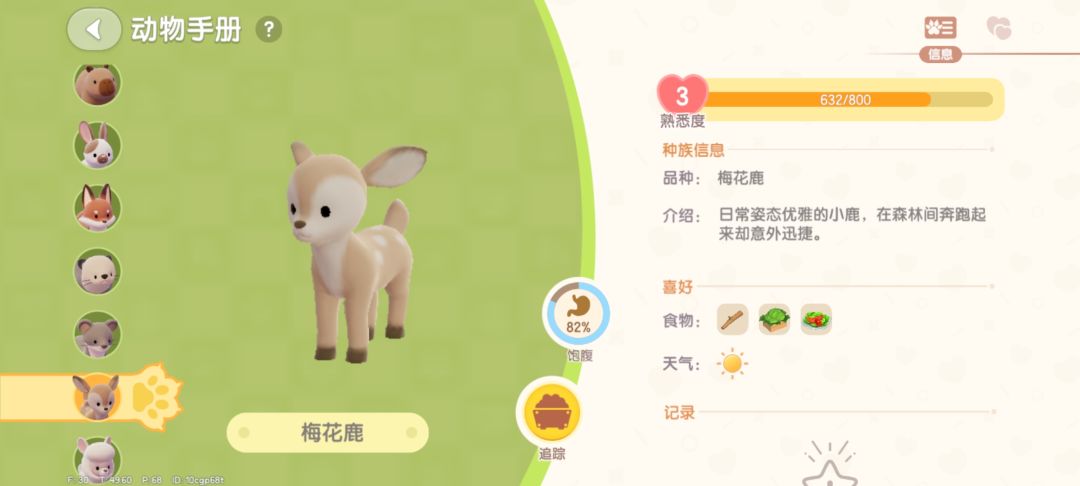 梅花鹿 1