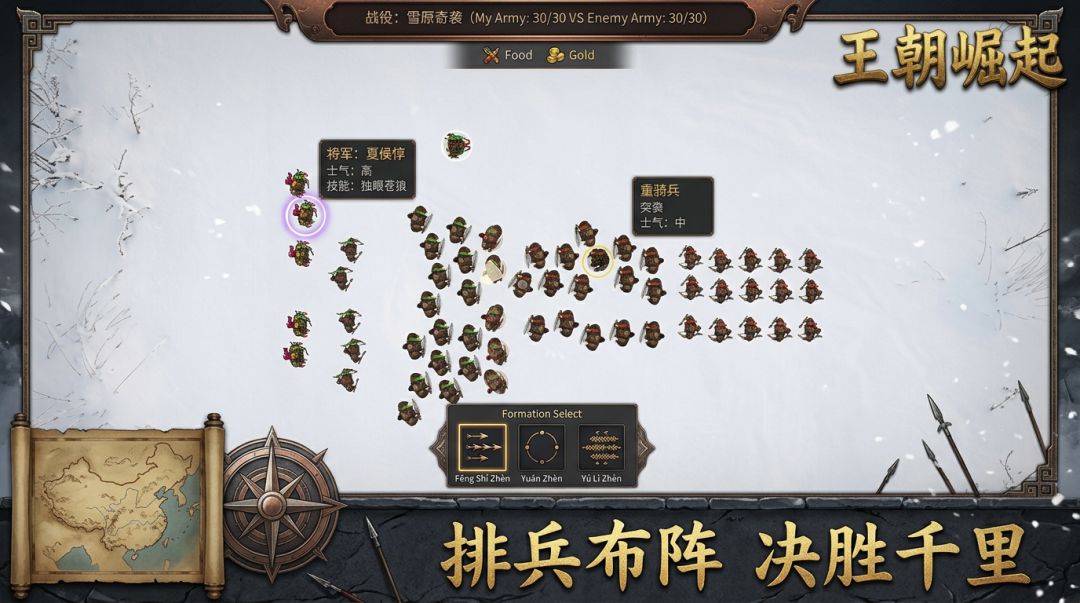 王朝崛起游戏截图