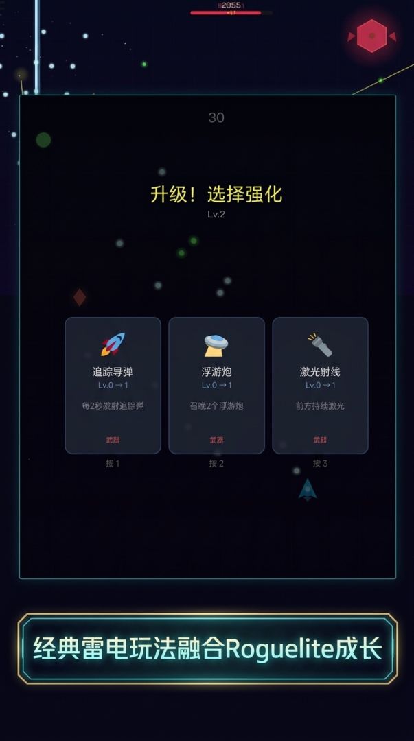 星穹铁翼:幸存者游戏截图