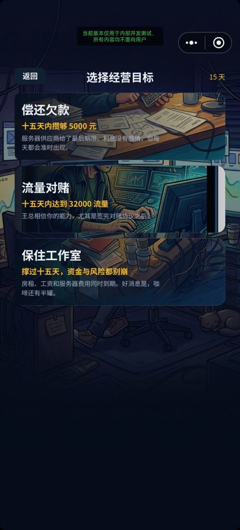 我的矩阵有方针游戏截图