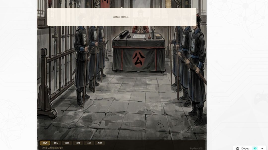 登高游戏截图