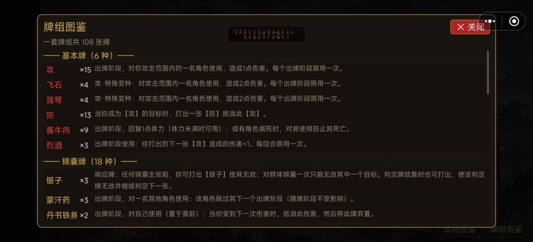 水浒杀游戏截图