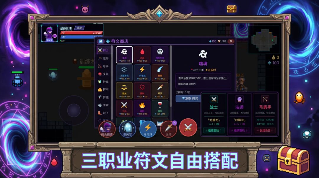 暗黑裂隙游戏截图