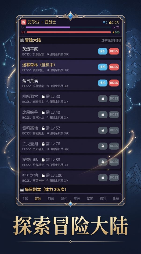 幻兽纪元游戏截图
